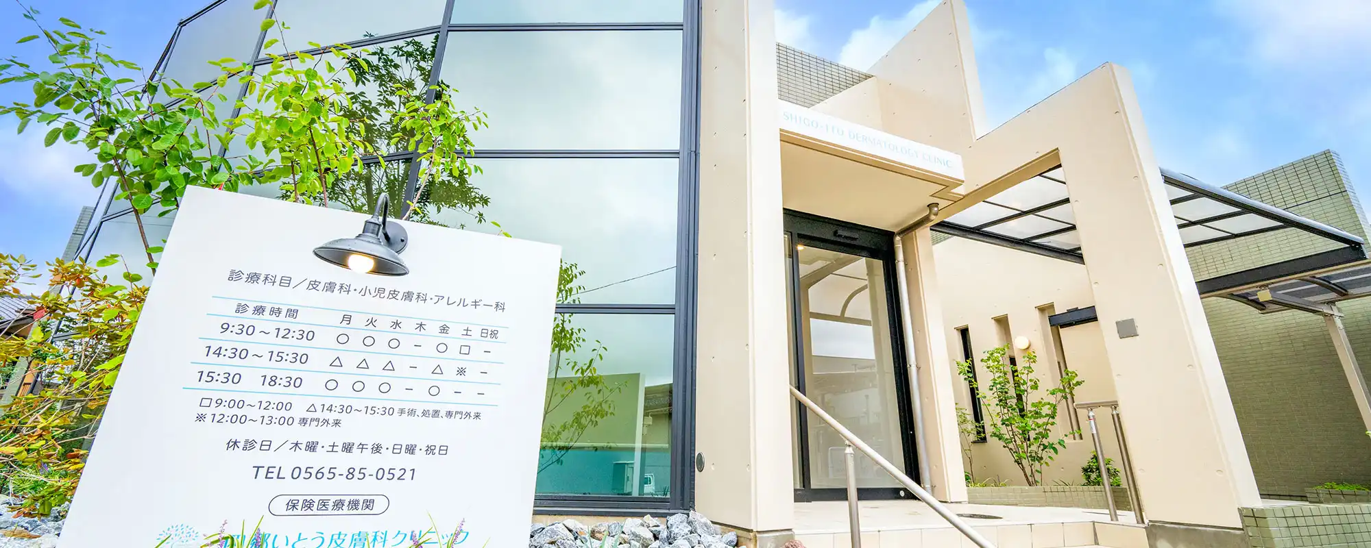 キービジュアルイメージ 外観